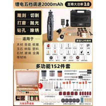 고성능 다용도 목공예 조각기 각인기 그라인더 고속 소형 CNC 휴대용 미니 DIY, 8V 리튬전지 5단 속도조절다기능세트, 1개