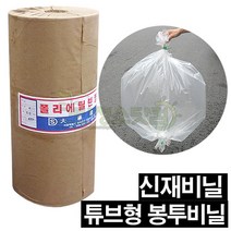 비닐접착기용비닐봉투 Thickness 0.08mm 길이에 크기에맞게잘라사용하는비닐봉투 묶어쓰는비닐 묶어서사용하는비닐 잘라쓰는비닐봉투 분리수거비닐봉투 분리수거용봉투, 0.08mm-180cm-91m