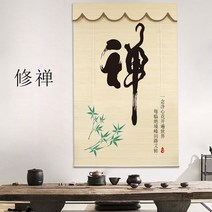 병품 제사 미니 커버 돌잔치 죽렴셔터 선의셔터차광 신중식연화 일본식 대나무 발코니문 차단장식, 07 수선