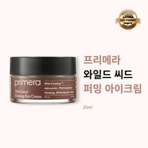 [본사정품] 프리메라 와일드 씨드 퍼밍 아이 크림 25ml 1개 안티에이징 아이크림 눈가 주름 개선 링클 케어