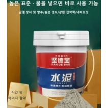 1+1 초강력 시멘트접착제석재용에폭시접착제 몰탈 시멘트 벽면 및 바닥 수선용 고강도 균열방지 시멘트 초강력 시멘트접착제, 0.8KG