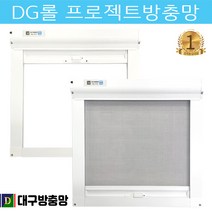 DG롤 대구방충망 프로젝트방충망 창문모기장 창문방충망 아파트방충망 자동방충망 롤방충망 2000x2000까지 방충망제작 방충망셀프교체 관공서방충망, 화이트 일반망