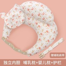 임산부 바디필로우 임신 베개 모유 수유 순면 출산 모유 수유 쿠션 위한 이동식 및 빨, 유형 b 7