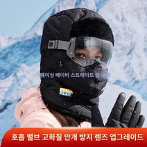 겨울방한모자 일본 ZD모자 남 겨울 라이딩 전기차 보온기 두꺼운 면모자 여 방한마스크 레, 01 프리사이즈（소장가입우선발송）, 01 블랙-여성