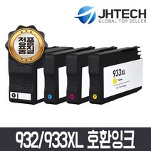 비전컴퍼니 932XL 933XL 호환/HP6100 HP6600 6700 7110 7510 7612, 노랑, 1개