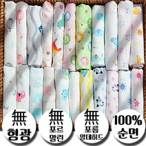 불로홈 손수건 무형광 유아 아기 순면 대나무 가제 케릭터 엠보 밤무 밤부 거즈