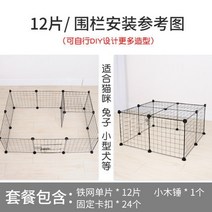 고양이 철장 케이지 가림막 펜스 접이식 애완 동물 놀이터 철 울타리 강아지 개집 집 개, 12 조각 35 x 35cm, 문으로