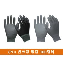 현hm777_장갑 원예용 안전 산업용 전기작업 다목적 실험실 코팅 다용도 보호 전자 반코팅♥curge, ♥curge흰색
