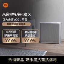 공기청정기 인텐시브 패밀리 사이즈 간접흡연 냄새 탈취제거용 정화장치, 청정기X(≤48㎡)[VOC검사/99.9%항균바이러스]