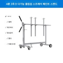 범퍼 거치대 차량 수리 작업대 도색 판금 자동차 페인트 도장 랙, 4개의 바퀴와 3개의 고리