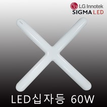 시그마 LED십자등 60W LED방등 가정용