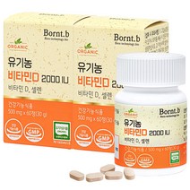 본트비 유기농 비타민D 2000IU 30g, 60정, 2개