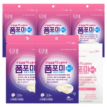 현대약품 폼포미 하이드로 패치 스팟 밴드 23매X5개/원형 자외선차단 센텔라아시아티카, 5개