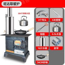 난방 스토브 가정용 농촌 실내 주철 장작 스토브 무연 연소 숯 석탄 입자 다기능 오븐 난방, 11.완다난방스토브+냄비물탱크주전자6미터튜브액