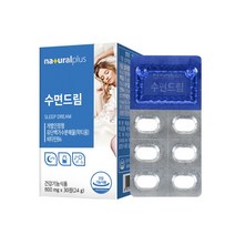 수면드림 30정 유단백가수분해물(락티움), 상세페이지 참조