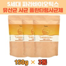 5세대 차세대 유산균 사균 파라바이오틱스 플란타럼 락토바실러스 아미노산 분말 플란타럼 직장인 미네랄