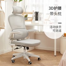 89칸 원기 컴퓨터의자 사무용 가정용 인체공학 학습의자 학생 리프트 시트 책상 회전의자, 3D허리보호대-헤드베개-흰색테두리연회색