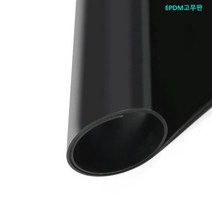 수입 EPDM고무판 4.8Tx120cmx10m 고무매트 바닥보호