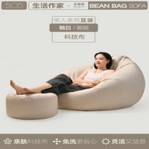 빈백소파 1인용 소파 퍼프 소프트 빈 백 귀여운 느긋한 작은 침실 싱글 독서 가정용 제품, 6.style 6 90X110cm