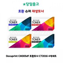 VRM036782Docuprlnt CT2016 4색세트 CM305df 호환토너, 1
