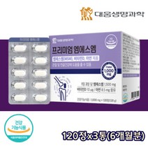 관절 무릎 어깨 연골엔 엠에스엠 부모님 건강 관리 JOINT MSM 비타민D 아연 상어연골 글루코사민 초록입홍합 홍화씨 통증 효능 효과 면역 시니어 노인 어르신 120정X3통