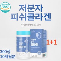 저분자 500mg 피쉬 콜라겐 150정 식약처 인증 식약청
