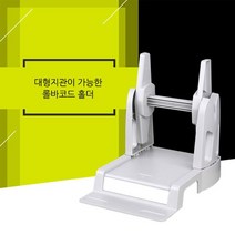 TSC 바코드 송장 프린터 롤 라벨지 거치대, 1개, 화이트