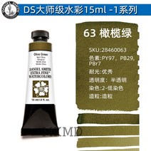 다니엘 스미스 수채화 물감 화방 그림 미술 학용품 학원 입시 수업, 15ml, 옵션45