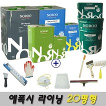 노루페인트 바닥용 에폭시페인트 크린폭시 라이닝 20평형 풀세트, 2mm시공 녹색