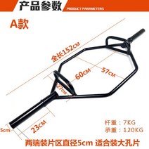 역도장 스쿼트바 헬스장 트랩바 역기 중량 바벨봉, 할로우 A 블랙(로딩 영역 5cm), 1개