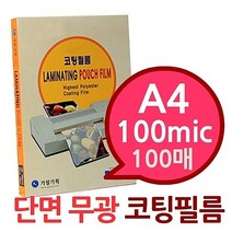 단면 무광 A4 100mic 코팅필름 연필필기가능 게시판 화이트보드기능 메모판 스케쥴표-72394EA, 쿠팡 본상품선택