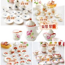 [돌하우스 DOLLHOUSE 미니 가구 소품 차 세트 모형] 선택용 세라믹 15점 세트, 체리 익은 차 세트 15개입