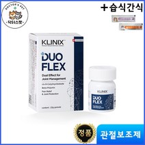 [정품] 클리닉스 듀오 플렉스 / KLINIX DUO FLEX / 수의사처방 관절 보조제 / 관절 통증 감소 & 관절 보호 처방보조제 + 동물병원 전용 습식사료, 강아지