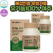 유기농 국내산 100% 여주 500mg x 90정 2통 6개월분, 2개