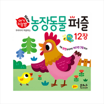 New 아기지능방 농장동물 퍼즐:우리아이 처음하는, 은하수미디어, 8809255213300, 편집부