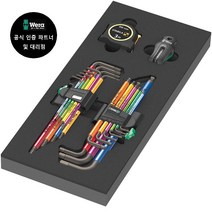 WERA/ 9740 Foam insert L-key set 1 (150140), 1개