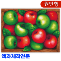 [블링블링] 원단형보석십자수(AB+원형) 60x45 해바라기 부엉이 금전수 청사과 호랑이 돼지 명화 풍경 달마도 부처님 십자가 예수님 성모마리아 대형비즈십자수, BL3D-1083 (재물사과)