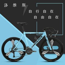 포레노우스피드 입문용로드자전거 27단고성능 초경량 가벼운 프레임, 블루 벤트 핸들바 일체형 휠27단공압타이어
