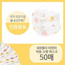 아동 3중 필터 마스크___, 1매, 100개, 동물원
