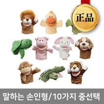 [매직캐슬]말하는 손인형 단품/역할놀이/손인형, 토끼