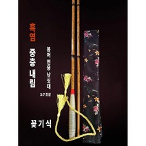 흑염 민물 낚시대 붕어전용 내림 중층 손맛 낚싯대 고카본 꽂기식 고급스런 디자인, [28조]3.3m