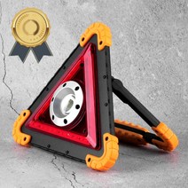 트라이트 LED 라이트 비상등 비상점멸등 휴대용 점멸등 안전 표시판 sos 표지판 후레쉬, 트라이트 LED 라이트■, ◆옵션필수확인◆