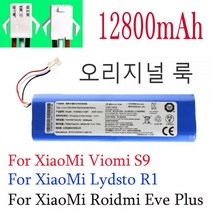 호환 교체용 로봇 청소기 배터리 원래 XiaoMi Lydsto R1 충전식 리튬 이온 진공 팩 용량 12800mAh