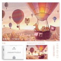 강아지 그림 퍼즐 치유되는 힐링되는 직소퍼즐 300 500 1000 피스, AB 1000피스