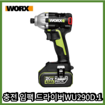 WORX 충전임팩드라이버 웍스 WU290D.1
