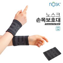 [노스크] 손목보호대 1개입 (손목아대/테이핑/압박밴드/스트랩밴드), L(대형)_성인남성권장