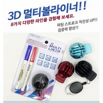 버디파파 트리플트랙 멀티라이너 볼라이너 골프공 3라인 선긋기 네임펜 레드 블루, 블랙(무광)