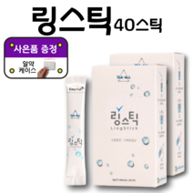 알 약 케이스 증정수 분보충 음료 타우린 마시는 포도당 수분 보충음료 물 티 처럼 마시는 링 스틱