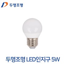 두영 LED인지구 5W/미니전구/크립톤전구/LED전구/파티조명/인찌, 단품, 색상:주광색(흰색빛)