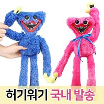플레이타임 허기워기 키시미시 인형 스윗플래닛, 핑크인형, 40cm